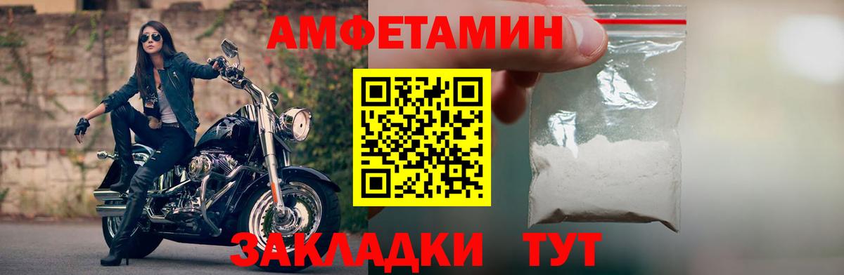 Анжеро-Судженск  Амфетамин Premium  Amphetamine 97%  Вход с VPN 