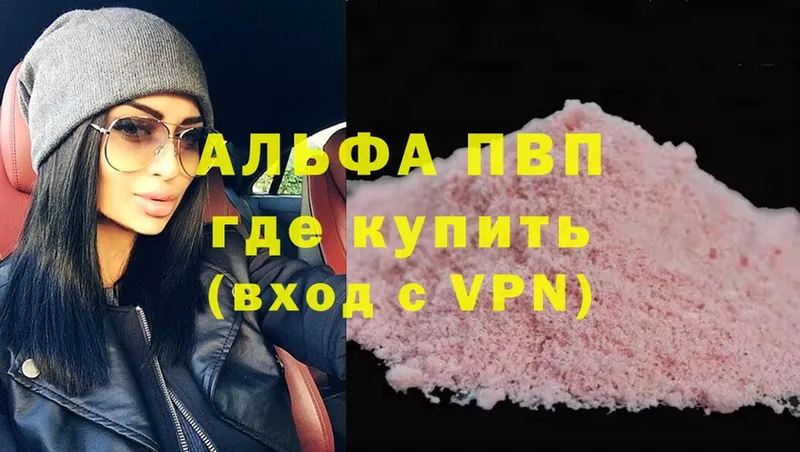 A-PVP Crystall  как найти   Анжеро-Судженск 