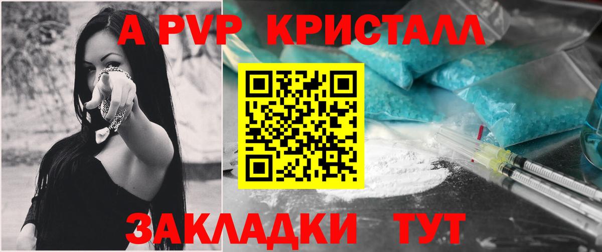 APVP крисы CK Анжеро-Судженск