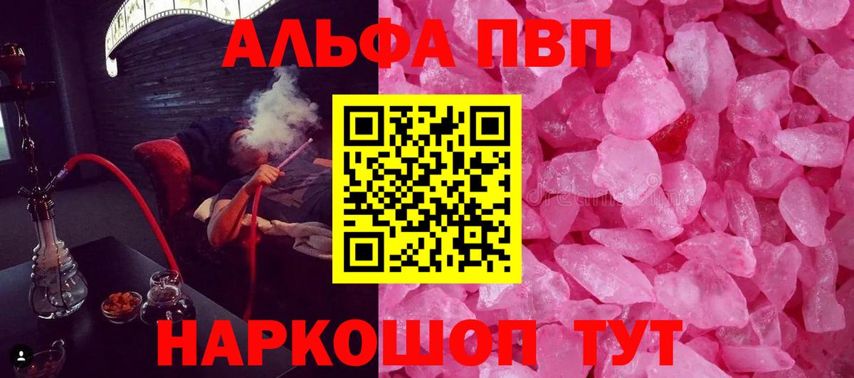 Alpha PVP СК Анжеро-Судженск