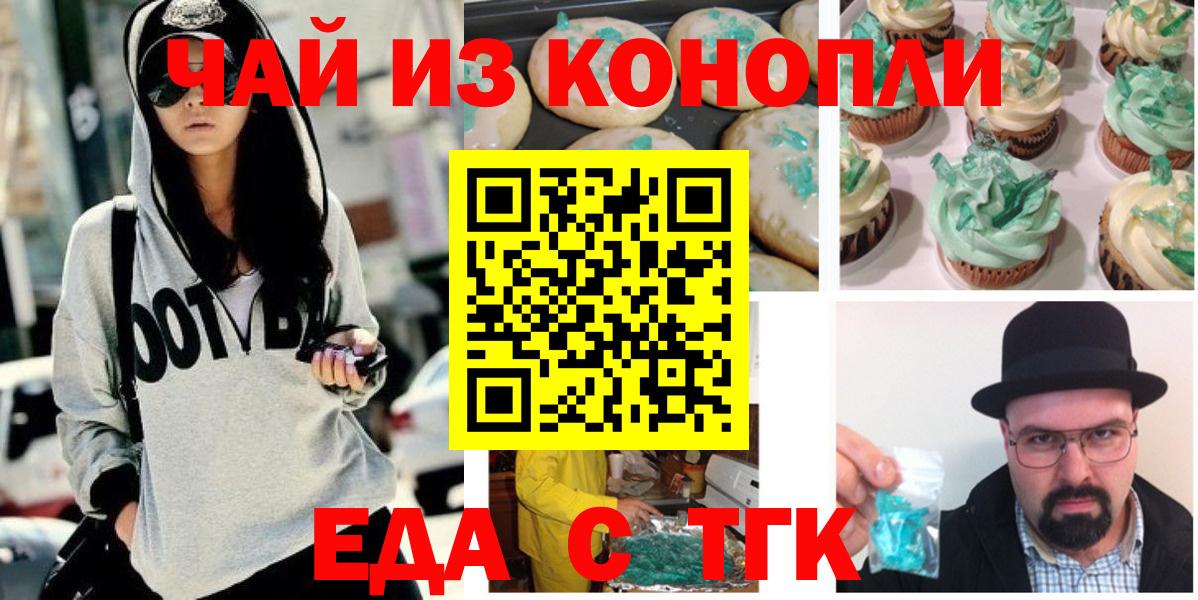 Печенье с ТГК марихуана Анжеро-Судженск