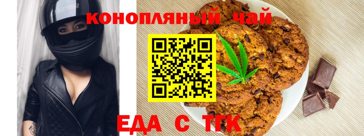 Canna-Cookies конопля  Вход с VPN  Анжеро-Судженск 