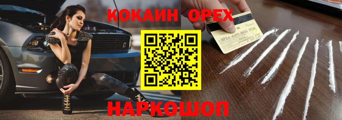 Cocaine  Анжеро-Судженск  КОКАИН FishScale  Кокаин Fish Scale 