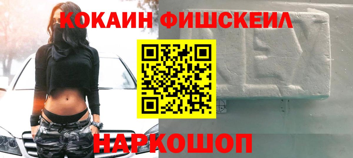 COCAIN Колумбийский  Cocaine Эквадор  Вход с VPN  Анжеро-Судженск 