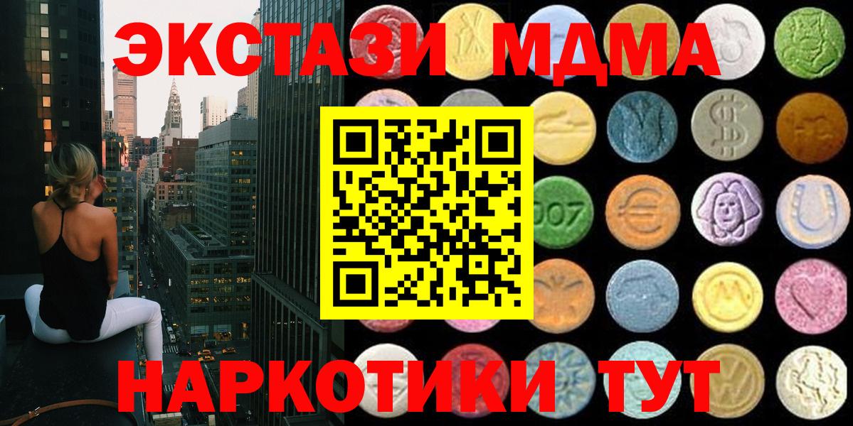 Экстази 280мг  ЭКСТАЗИ 99%  XTC  Вход с VPN  Анжеро-Судженск 
