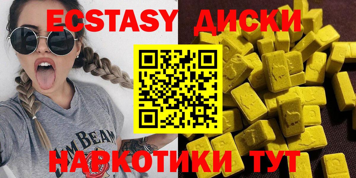 Экстази MDMA  ЭКСТАЗИ  Анжеро-Судженск 