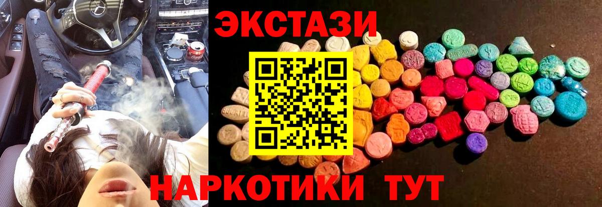 Ecstasy 280мг Анжеро-Судженск