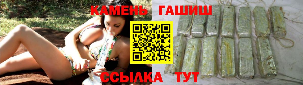 ГАШ гарик  Вход с VPN  ГАШ убойный  Анжеро-Судженск 