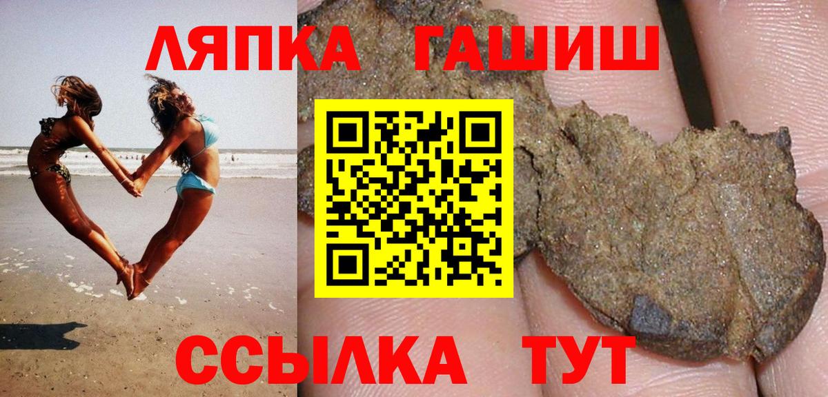ГАШ Cannabis  Вход с VPN  Гарик  Анжеро-Судженск 