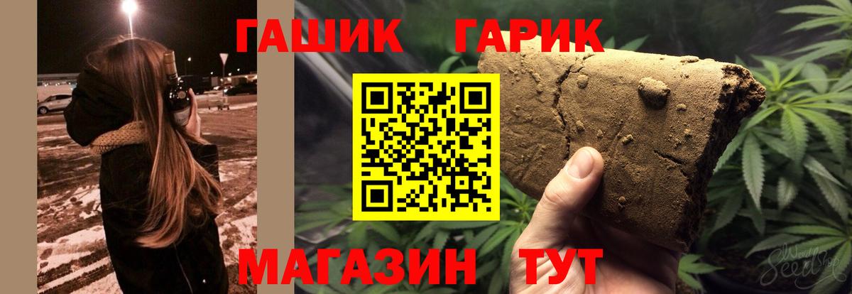 наркошоп  Анжеро-Судженск  Гашиш  Гашиш ice o lator  ГАШ Cannabis 