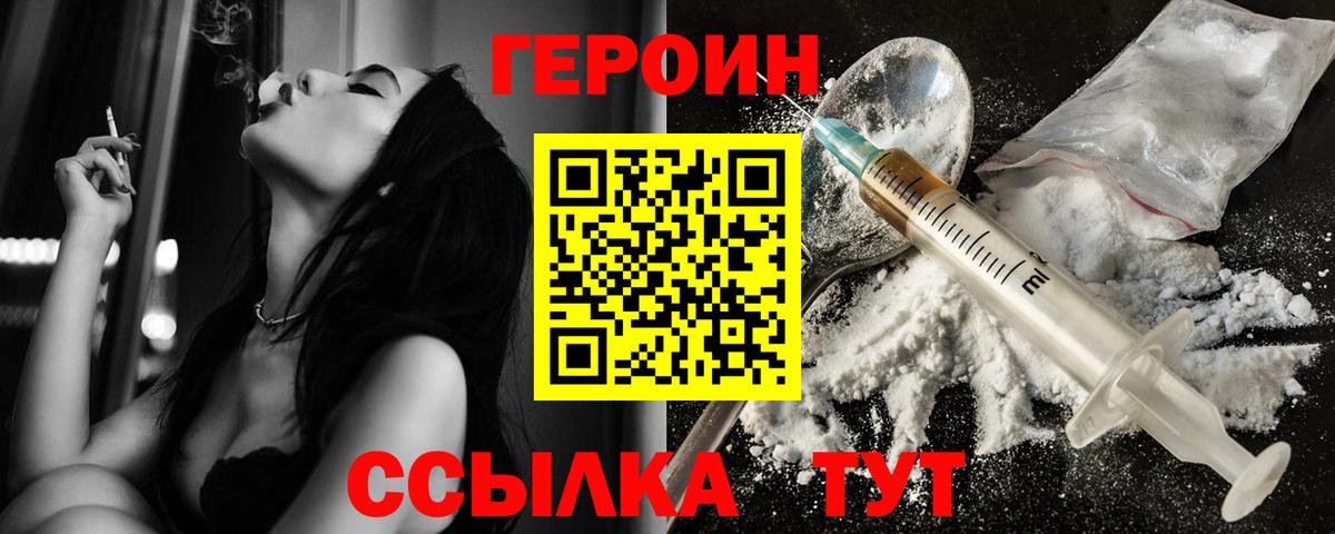 Героин VHQ  Перец  Анжеро-Судженск  Вход с VPN 