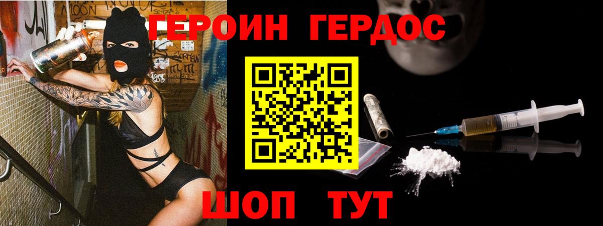 ГЕРОИН афганец  Анжеро-Судженск 