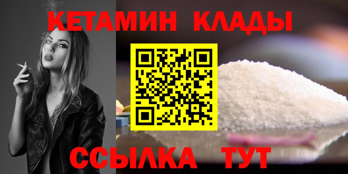 Кетамин ketamine  КЕТАМИН ketamine  Вход с VPN  Анжеро-Судженск 