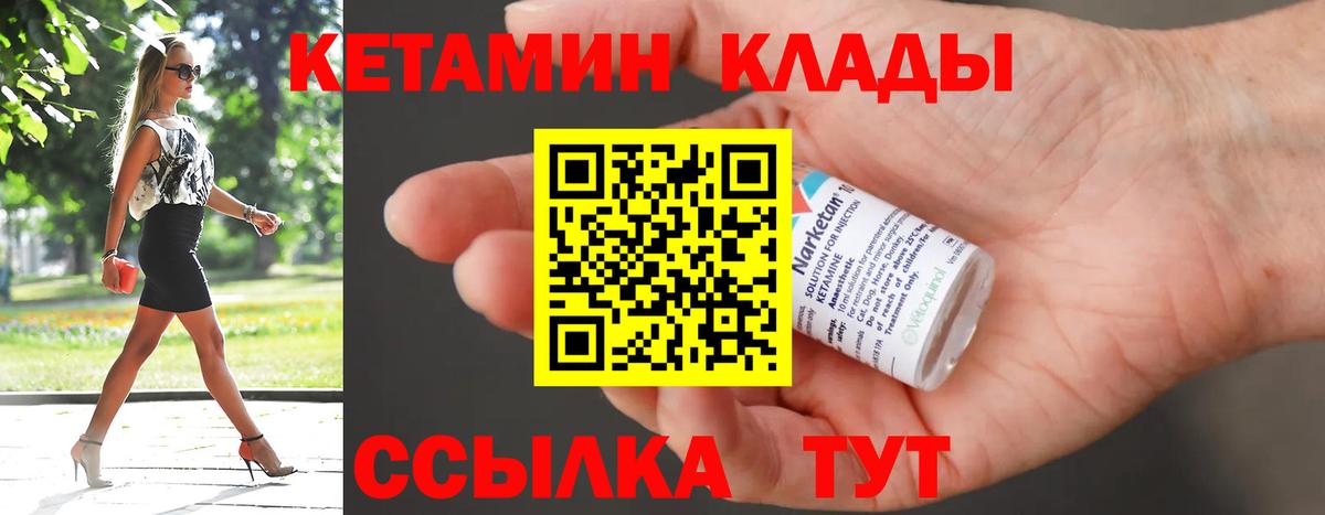 КЕТАМИН ketamine  Анжеро-Судженск  Кетамин VHQ 