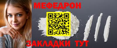 мефедрон Абинск