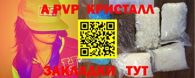 альфа пвп Абакан