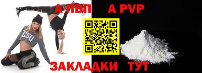 альфа пвп Абакан