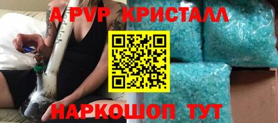 альфа пвп Абакан