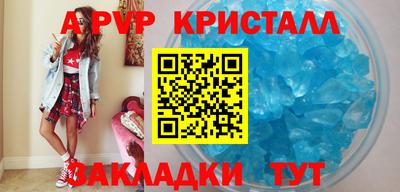 альфа пвп Абакан