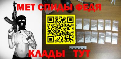 мефедрон Абинск