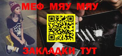мефедрон Абинск