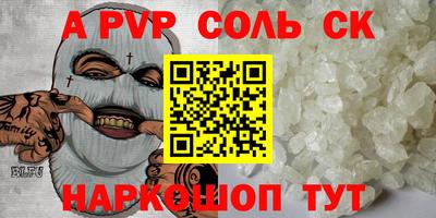 альфа пвп Абакан
