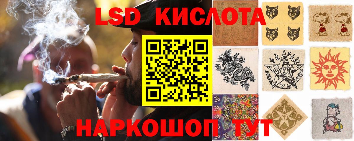 LSD-25 экстази кислота  Вход с VPN  LSD-25 экстази  ЛСД экстази кислота  Анжеро-Судженск 
