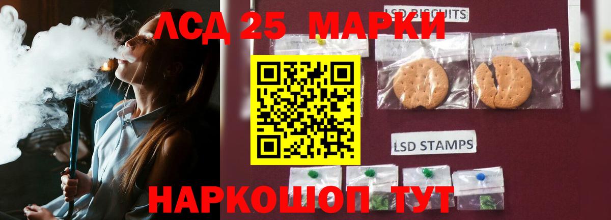 Лсд 25 экстази кислота  Лсд 25 экстази ecstasy  Анжеро-Судженск  Вход с VPN 