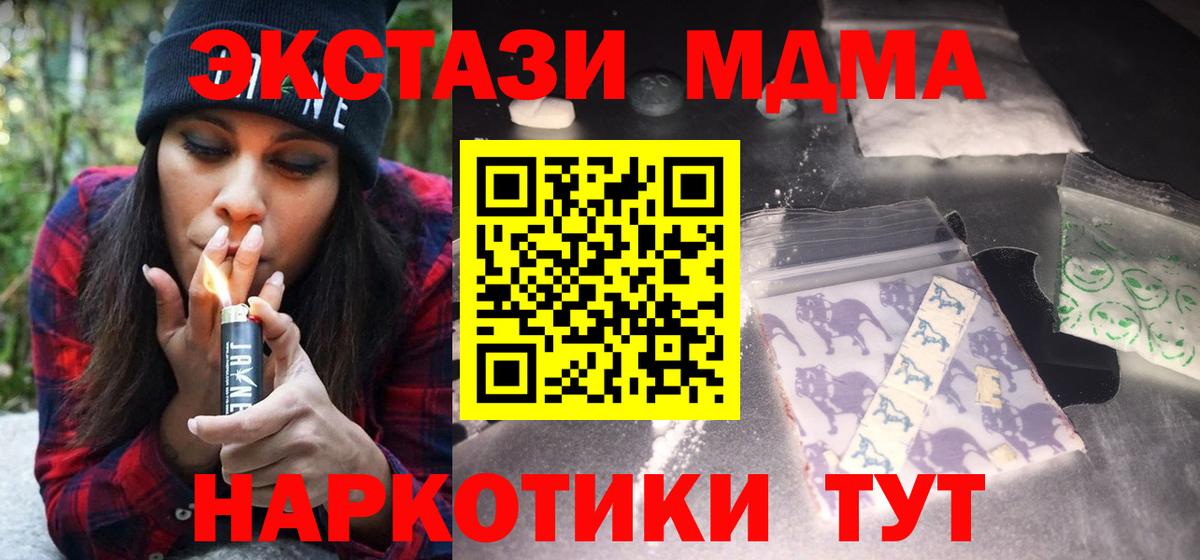 MDMA молли  Вход с VPN  Анжеро-Судженск 