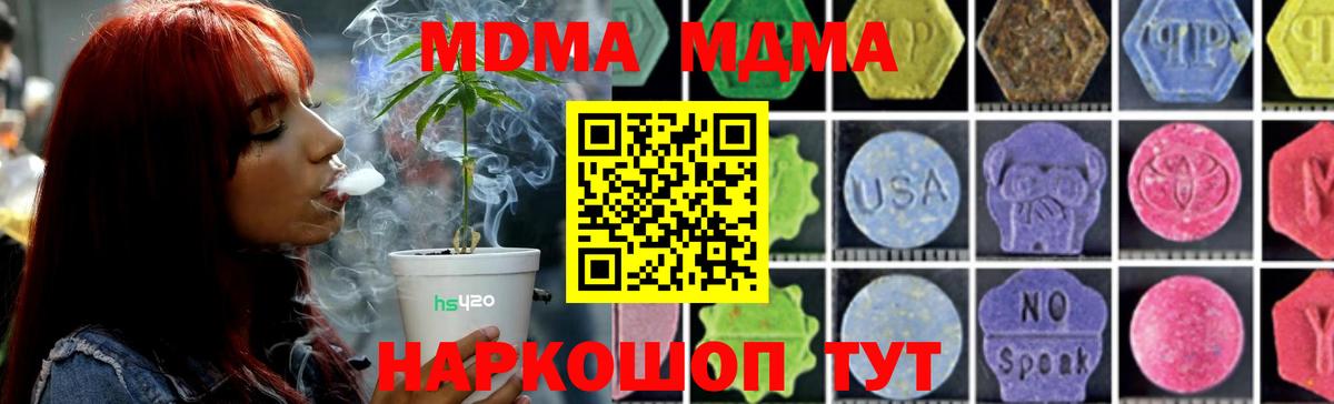 MDMA молли Анжеро-Судженск