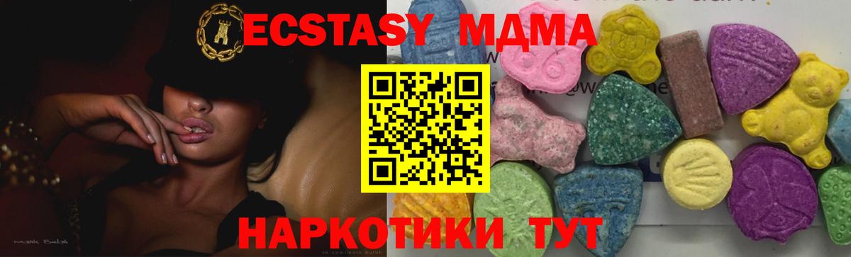 MDMA  MDMA Molly  Анжеро-Судженск  МДМА crystal 
