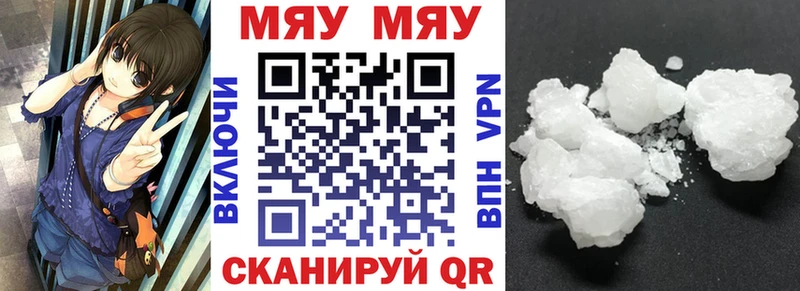 Меф mephedrone  Анжеро-Судженск 