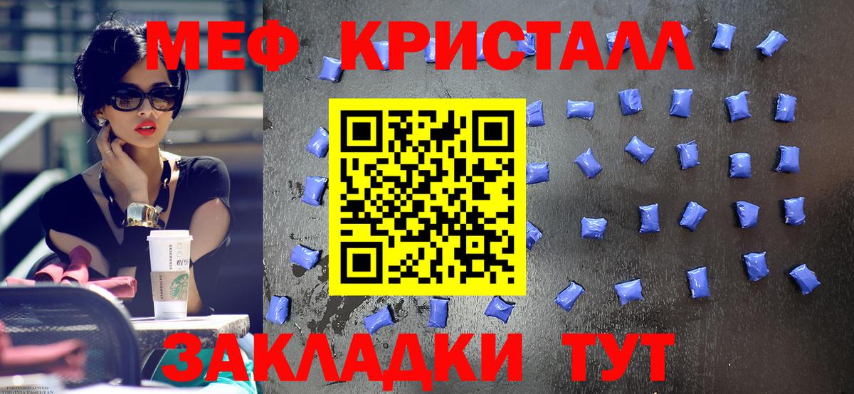 МЯУ-МЯУ VHQ  Мефедрон  Вход с VPN  Анжеро-Судженск  МЕФ VHQ 