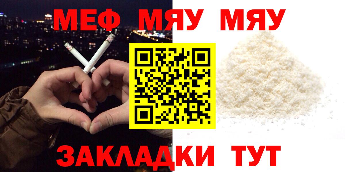 Мефедрон кристаллы Анжеро-Судженск