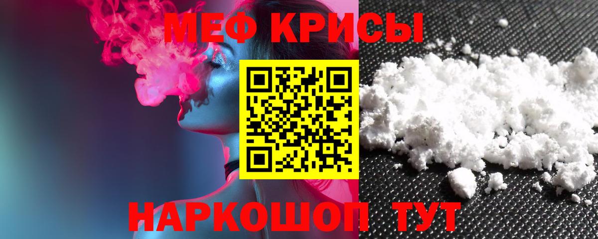 МЯУ-МЯУ mephedrone  МЯУ-МЯУ  Мефедрон  Меф 4 MMC  Вход с VPN  Анжеро-Судженск 