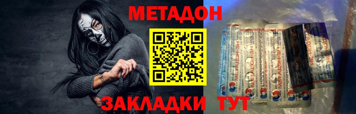 Анжеро-Судженск  МЕТАДОН VHQ  МЕТАДОН мёд  Вход с VPN 