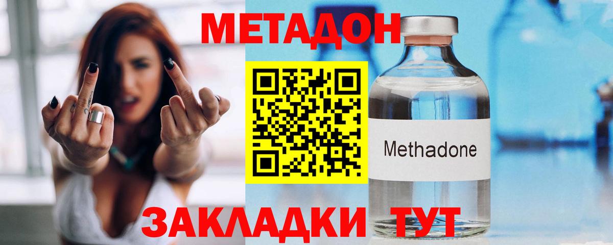 купить наркоту  Метадон мёд  МЕТАДОН белоснежный  Вход с VPN  Анжеро-Судженск 
