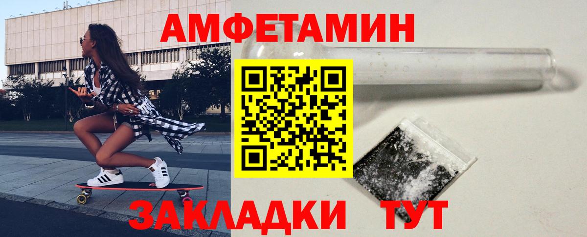 МЕТАМФЕТАМИН Декстрометамфетамин 99.9% Анжеро-Судженск