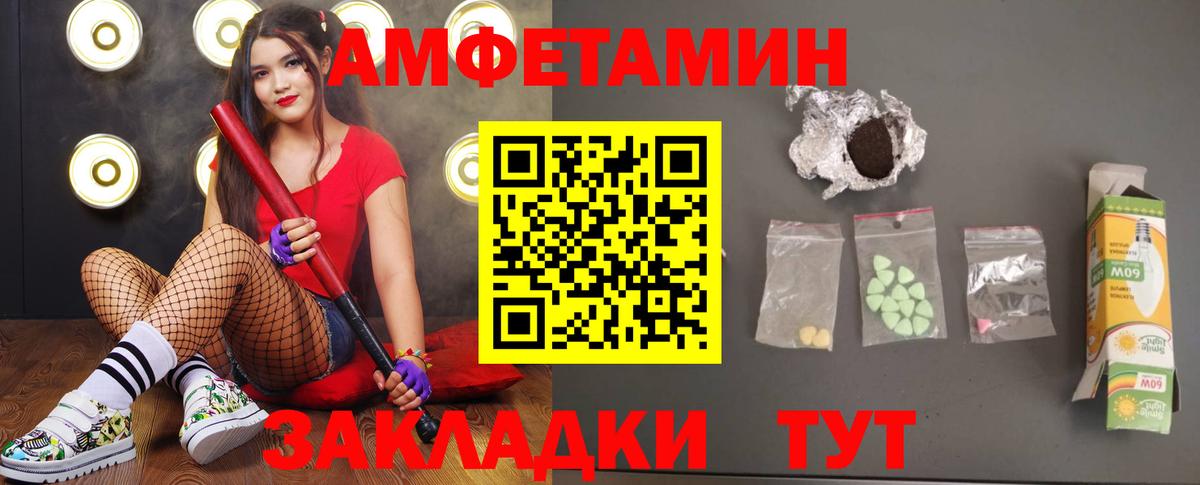 МЕТАМФЕТАМИН кристалл  МЕТ  Анжеро-Судженск  Первитин мет  Вход с VPN 