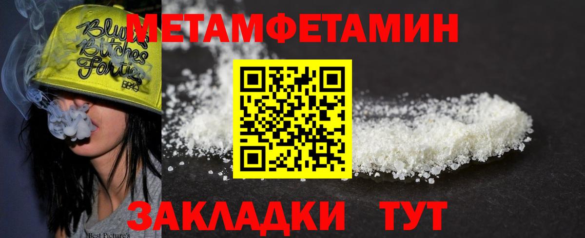 Метамфетамин витя Анжеро-Судженск