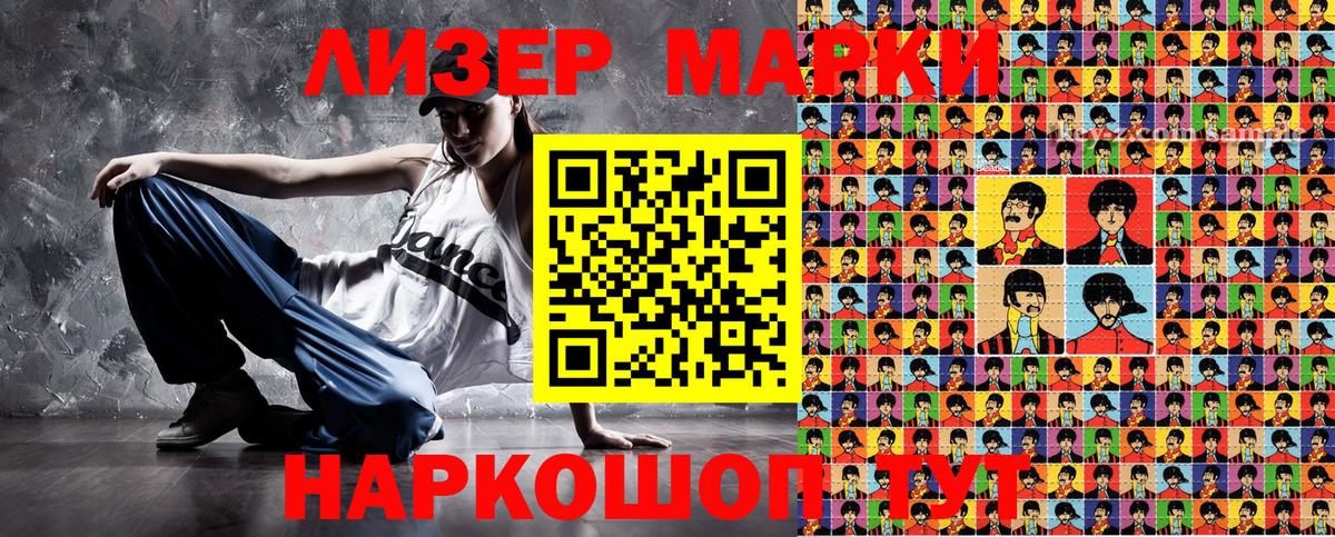 Анжеро-Судженск  купить наркотик  Вход с VPN  Марки NBOMe 1,8мг  25-NBOMe 
