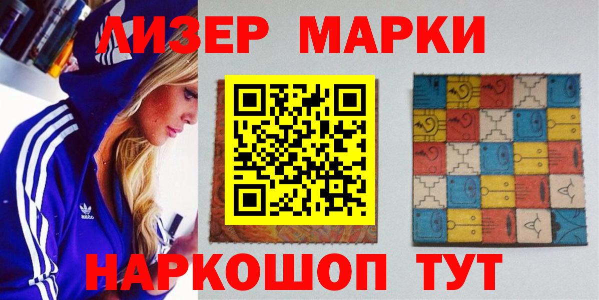Марки NBOMe 1,5мг Анжеро-Судженск