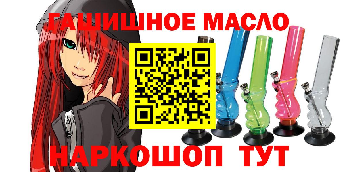 Анжеро-Судженск  Дистиллят ТГК концентрат  Вход с VPN  Дистиллят ТГК вейп с тгк 