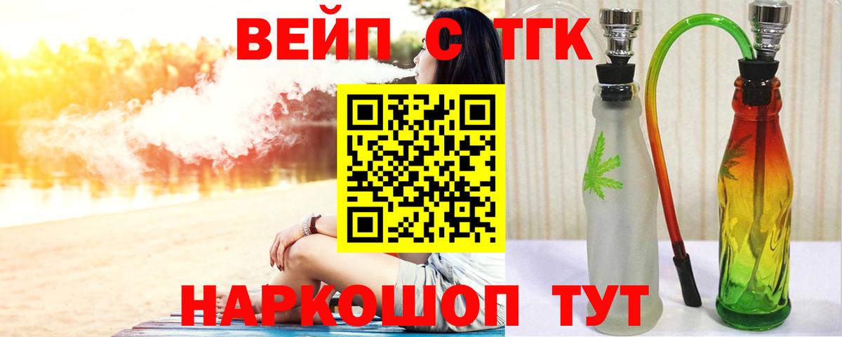 Анжеро-Судженск  продажа наркотиков  Дистиллят ТГК Wax  Вход с VPN  ТГК THC oil 