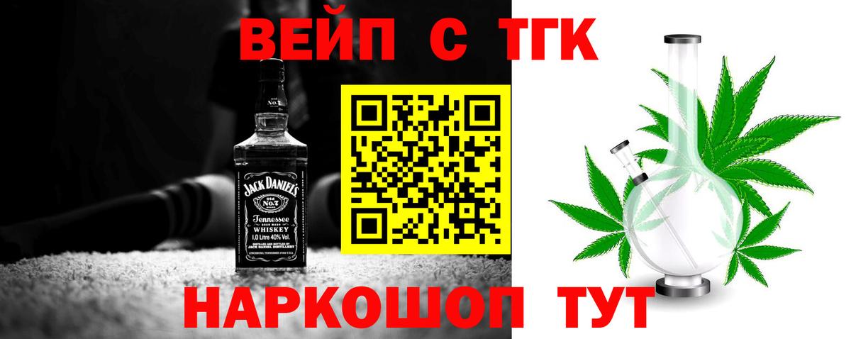 ТГК гашишное масло Анжеро-Судженск