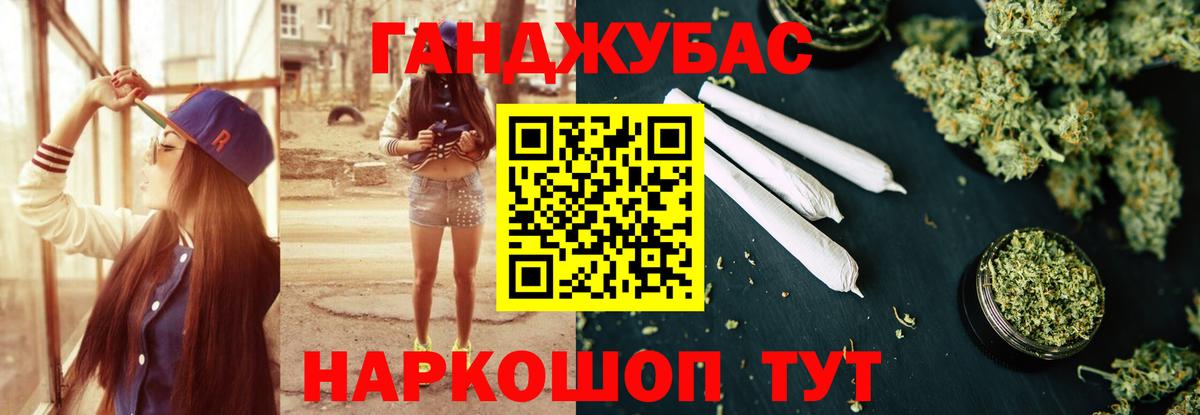 Канабис AK-47 Анжеро-Судженск